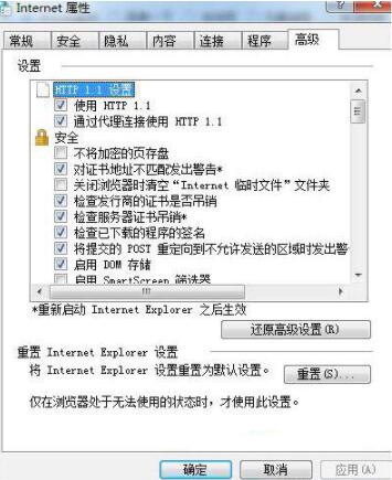 [系统教程]Win7系统控件无法安装怎么解决？