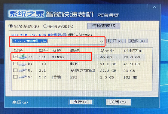 [系统教程]系统之家U盘重装如何装Win7旗舰版