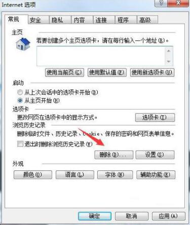 [系统教程]Win7系统浏览器页面崩溃怎么解决？