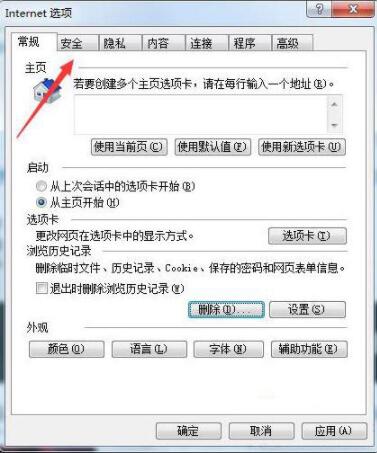 [系统教程]Win7系统浏览器页面崩溃怎么解决？