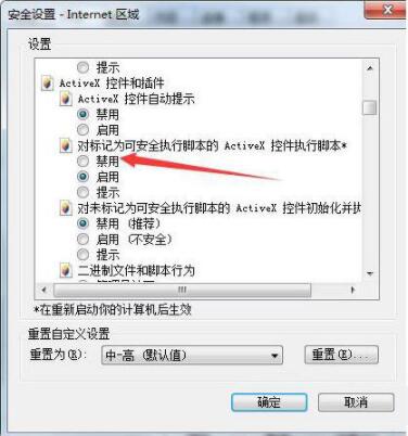 [系统教程]Win7系统浏览器页面崩溃怎么解决？