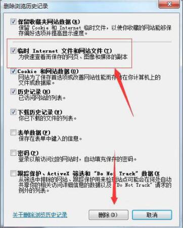 [系统教程]Win7系统浏览器页面崩溃怎么解决？