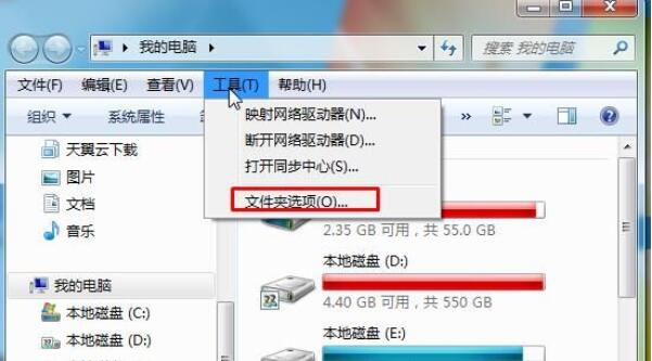 [系统教程]Win7旗舰版怎么修改文件类型？