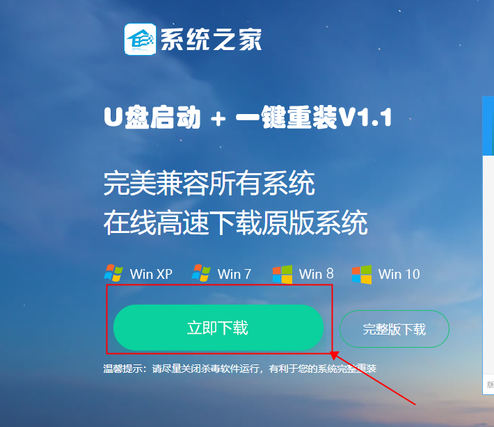 [系统教程]无光盘如何安装Win7系统？无光盘安装Win7系统方法