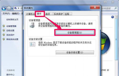 [系统教程]Win7系统U盘退出后重新插入电脑无法使用如何解决？