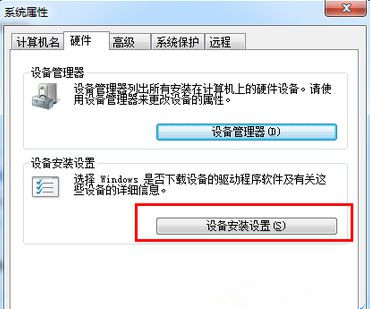 [系统教程]怎么解决Win7系统卸载驱动后重启电脑会自动安装驱动的问题？