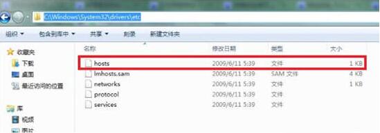 [系统教程]Win7怎么修改hosts文件屏蔽网站？