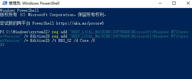 [系统教程]Win7系统旗舰版怎么变回家庭版？Win7系统旗舰版变回家庭版教程