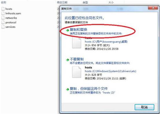 [系统教程]Win7怎么修改hosts文件屏蔽网站？