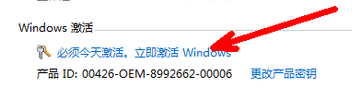 [系统教程]Win7系统提示此Windows副本不是正版7601该如何解决？