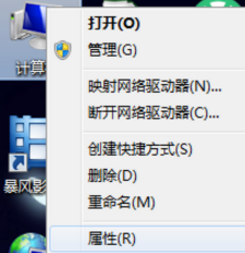 [系统教程]Win7系统提示此Windows副本不是正版7601该如何解决？