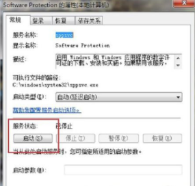 [系统教程]Win7系统提示此Windows副本不是正版7601该如何解决？