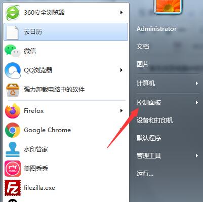 [系统教程]Win7系统怎么找到计划任务？