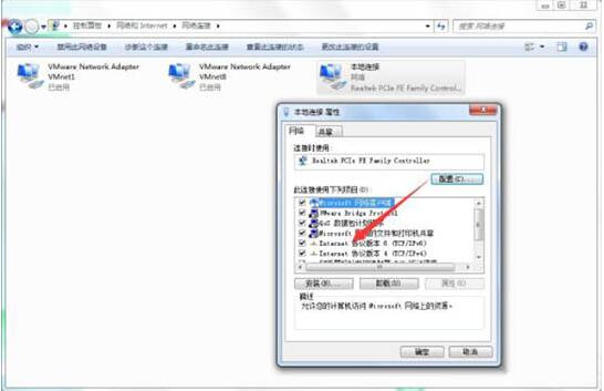 [系统教程]Win7旗舰版系统如何设置ipv6？