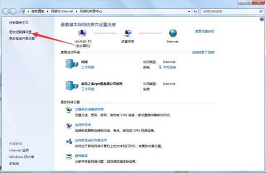 [系统教程]Win7旗舰版系统如何设置ipv6？