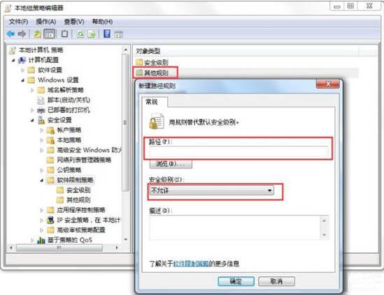 [系统教程]Win7电脑怎么删除VBS病毒？