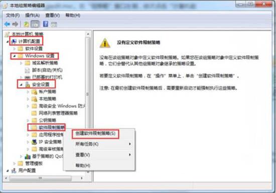 [系统教程]Win7电脑怎么删除VBS病毒？