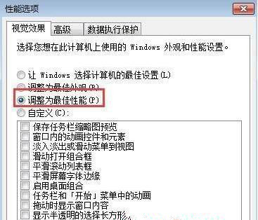 [系统教程]Win7系统如何将cpu设置最强性能？