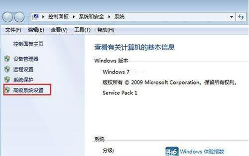 [系统教程]Win7系统如何将cpu设置最强性能？