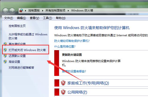 [系统教程]Win7旗舰版玩不了英雄联盟怎么办？