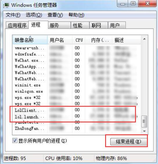 [系统教程]Win7旗舰版玩不了英雄联盟怎么办？