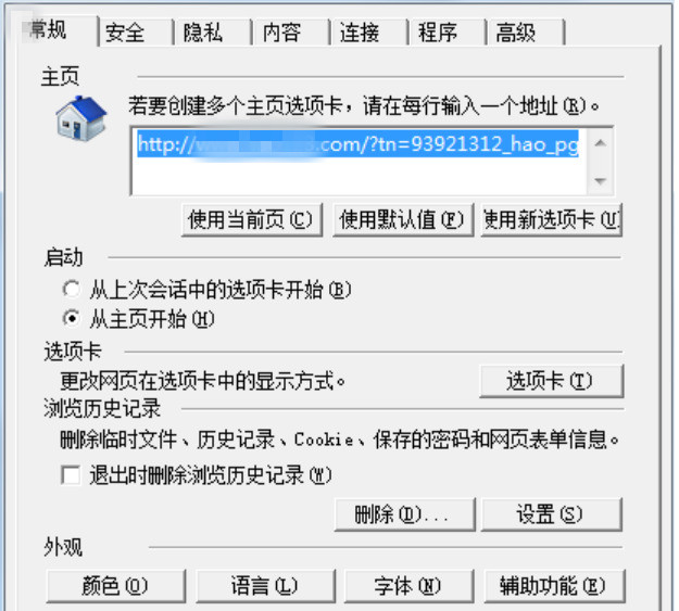 [系统教程]Win7旗舰版如何解决当前页面的脚本发生错误的问题？