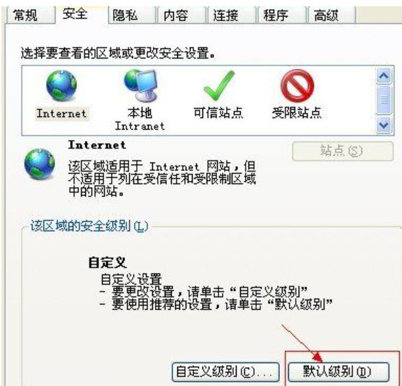 [系统教程]Win7旗舰版如何解决当前页面的脚本发生错误的问题？