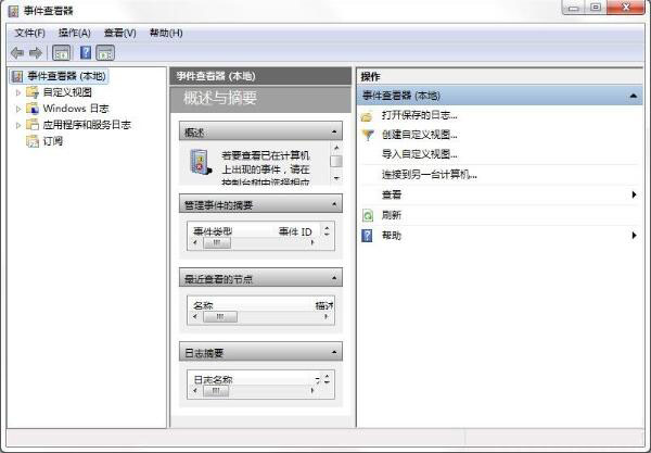 [系统教程]Win7怎么查找关机错误原因？Win7查找关机错误原因的方法分享