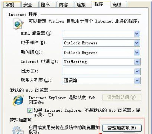 [系统教程]Win7旗舰版如何解决当前页面的脚本发生错误的问题？