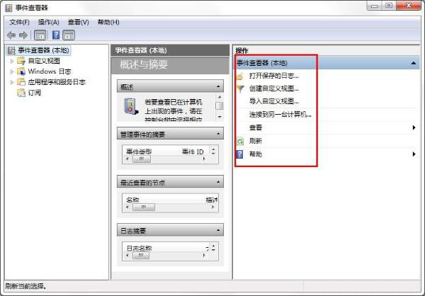 [系统教程]Win7怎么查找关机错误原因？Win7查找关机错误原因的方法分享