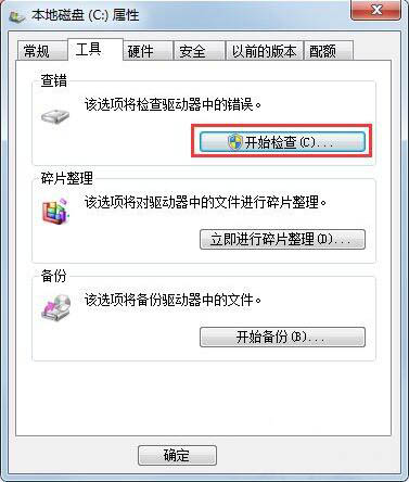 [系统教程]Win7提示Windows延缓写入失败怎么办？