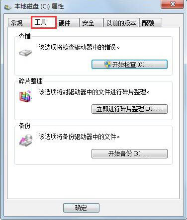 [系统教程]Win7提示Windows延缓写入失败怎么办？