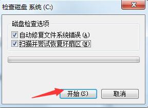 [系统教程]Win7提示Windows延缓写入失败怎么办？