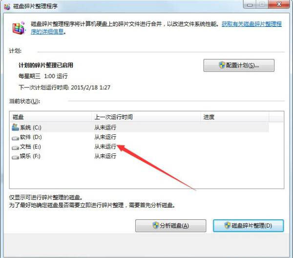 [系统教程]Win7提示Windows延缓写入失败怎么办？