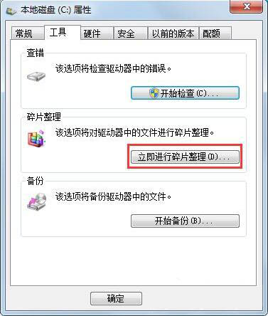 [系统教程]Win7提示Windows延缓写入失败怎么办？