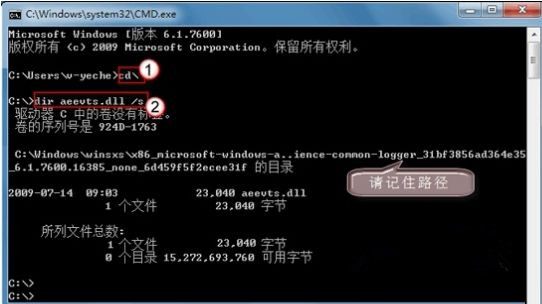 [系统教程]Win7安装驱动程序找不到指定模块怎么办？