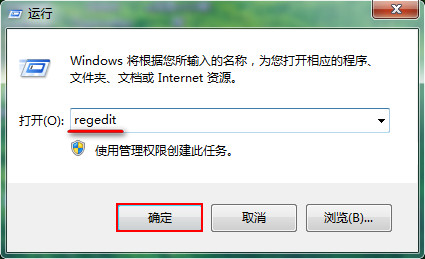 [系统教程]Win7系统如何修改注册表来提高网速？