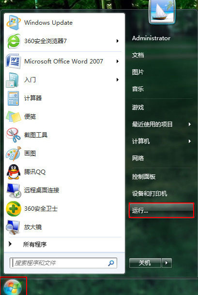 [系统教程]Win7系统如何修改注册表来提高网速？