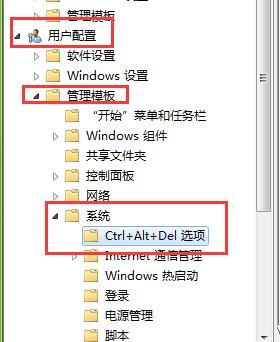 [系统教程]Win7旗舰版打不开任务管理器怎么办？