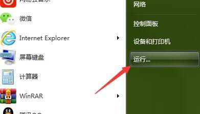 [系统教程]Win7旗舰版打不开任务管理器怎么办？