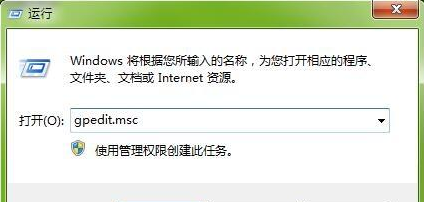 [系统教程]Win7旗舰版打不开任务管理器怎么办？