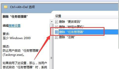 [系统教程]Win7旗舰版打不开任务管理器怎么办？