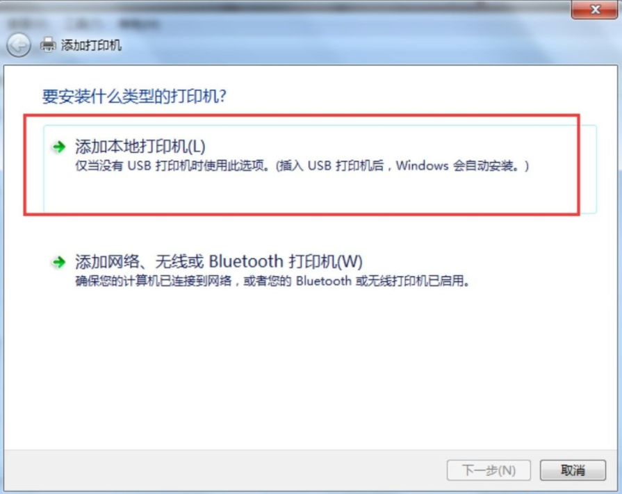 [系统教程]Win7电脑怎么添加PDF打印机？win7电脑添加PDF打印机方法