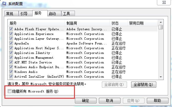 [系统教程]Win7旗舰版哪些开机启动项可以禁止？