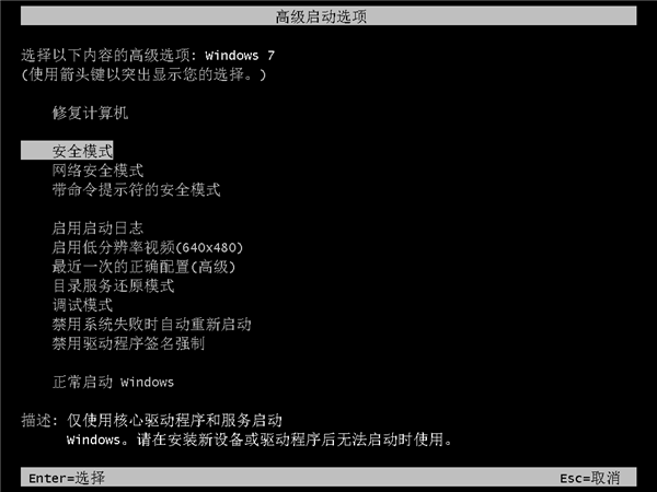 [系统教程]Win7一直卡在还原更改怎么办？Win7一直卡在还原更改解决方法