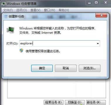 [系统教程]Win7旗舰版注销时出现黑屏怎么解决？