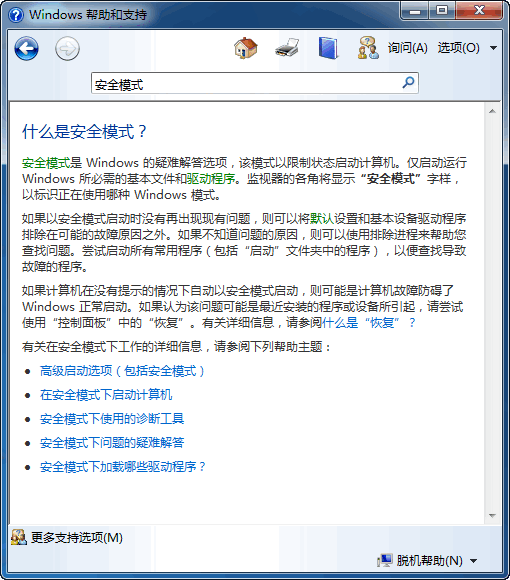 [系统教程]Win7一直卡在还原更改怎么办？Win7一直卡在还原更改解决方法