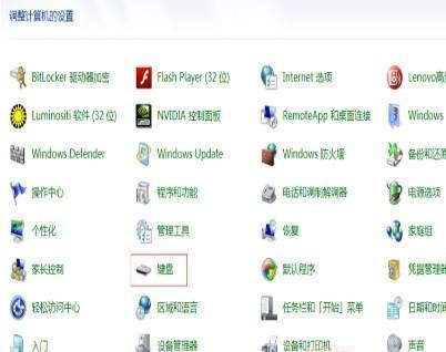 [系统教程]Win7系统开机之后键盘不能用怎么办？