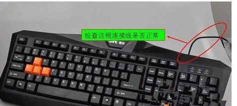 [系统教程]Win7系统开机之后键盘不能用怎么办？