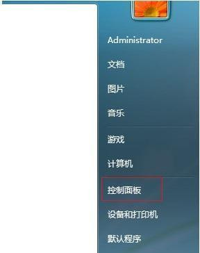 [系统教程]Win7系统开机之后键盘不能用怎么办？